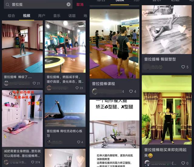 刘嘉玲长筒袜,刘嘉玲健身方法普拉提