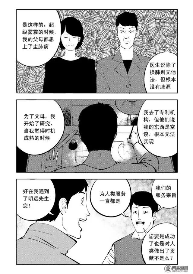机器人女友漫画全集,人性漫画女朋友