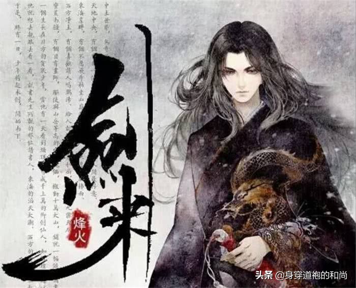 剑来经典语录超燃片段,剑来左右和齐静春打架桥段