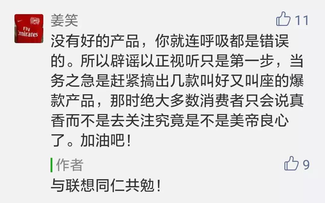联想声明最新消息,联想官方回应只换不修