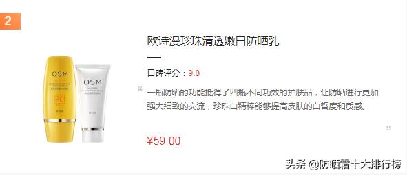 10款好用的防晒霜推荐,十大公认好用的防晒霜控油