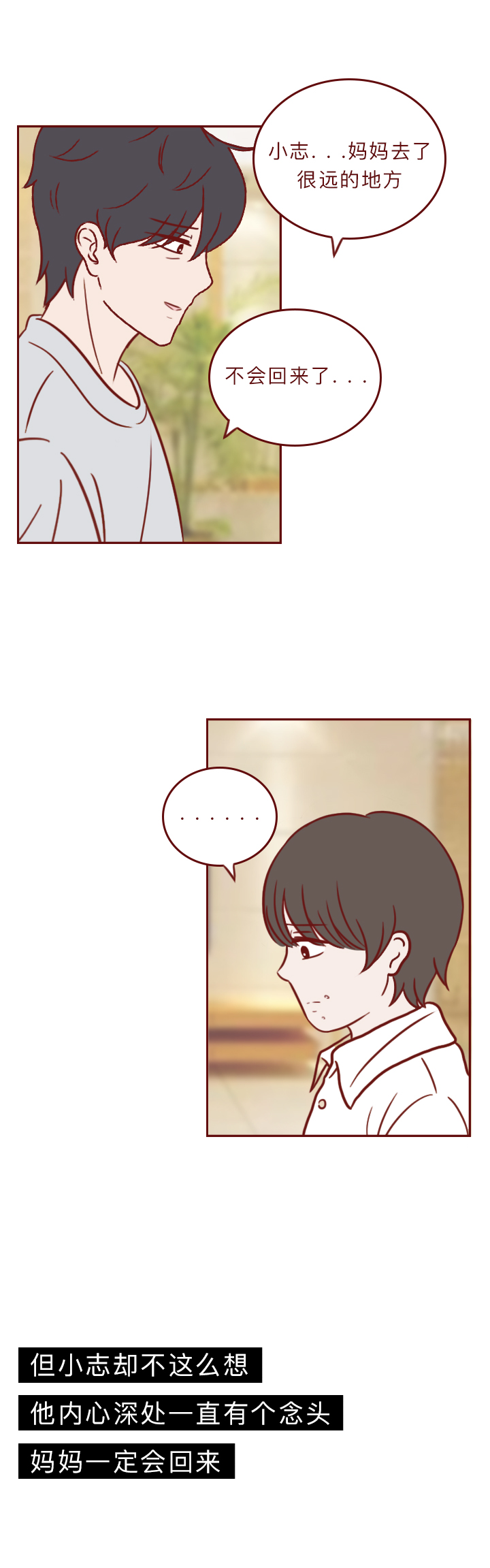 妻子死后的感人漫画 (妻子去世的感人漫画)