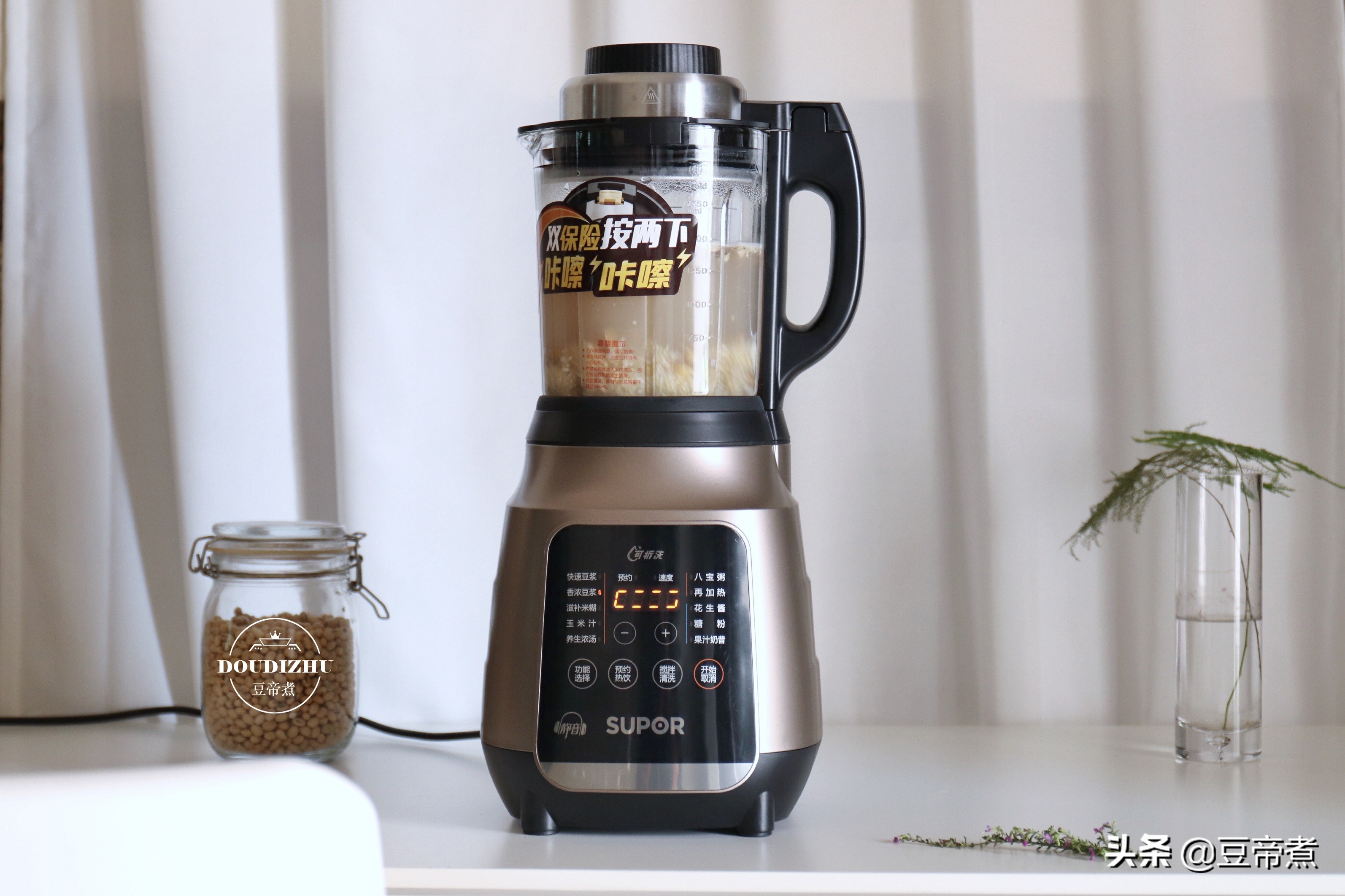 在家就能轻松喝到细腻香醇的豆浆,喜欢喝豆浆的一定要学会这个做法