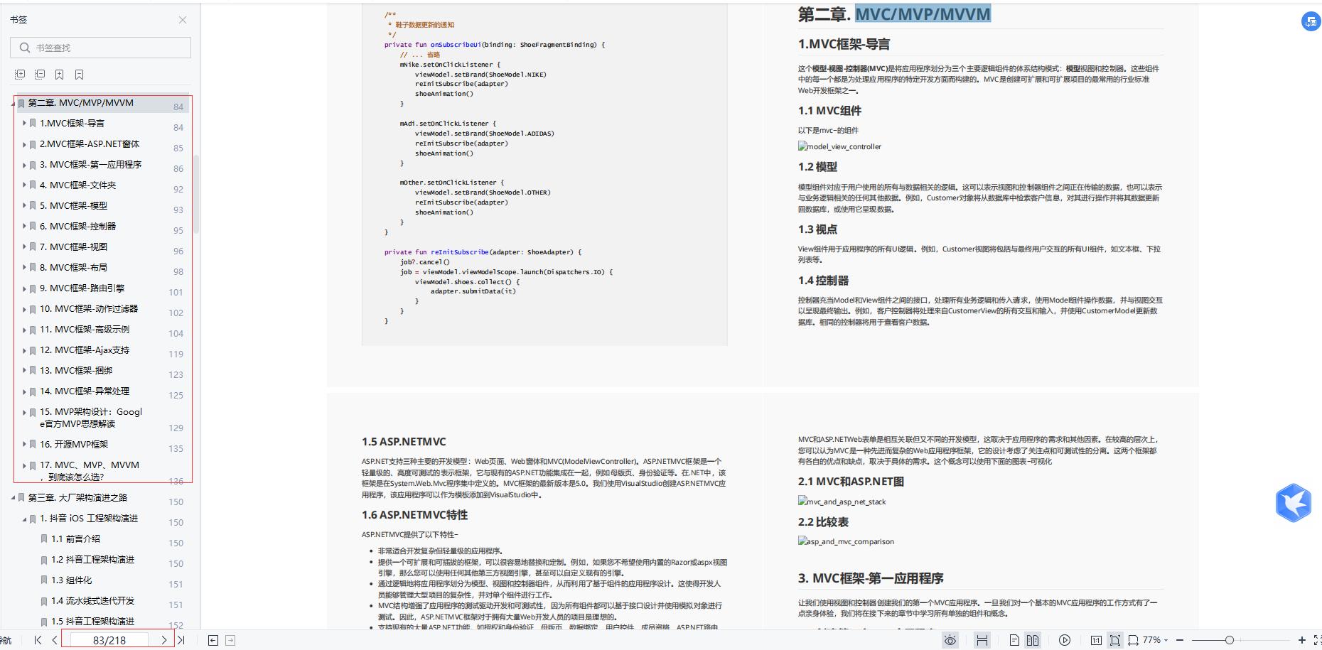 ❤️即学即用Jetpack-Navigation❤️（从构建到源码，十分详细）