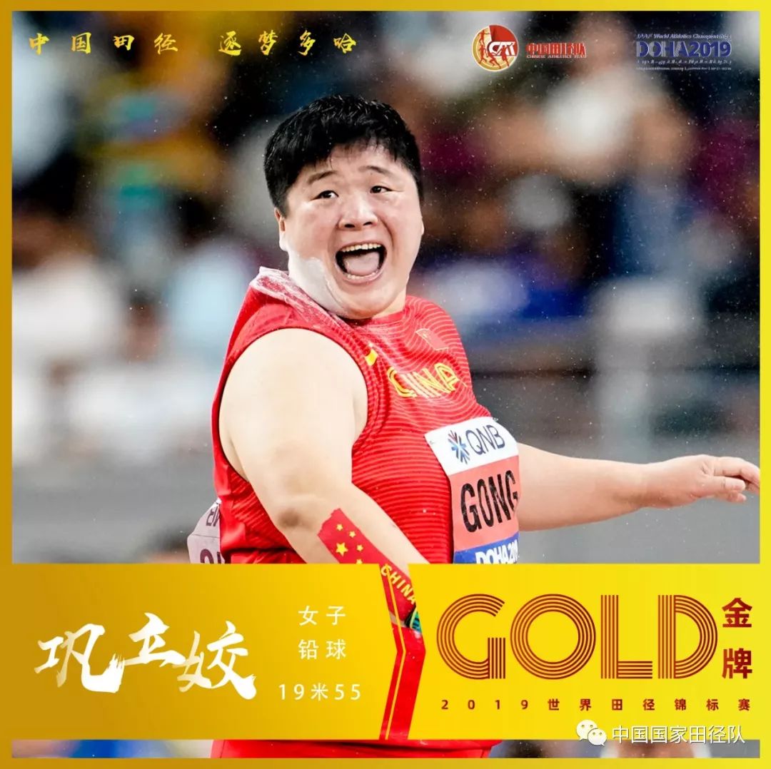 创历史夺冠,创历史新高完美收官