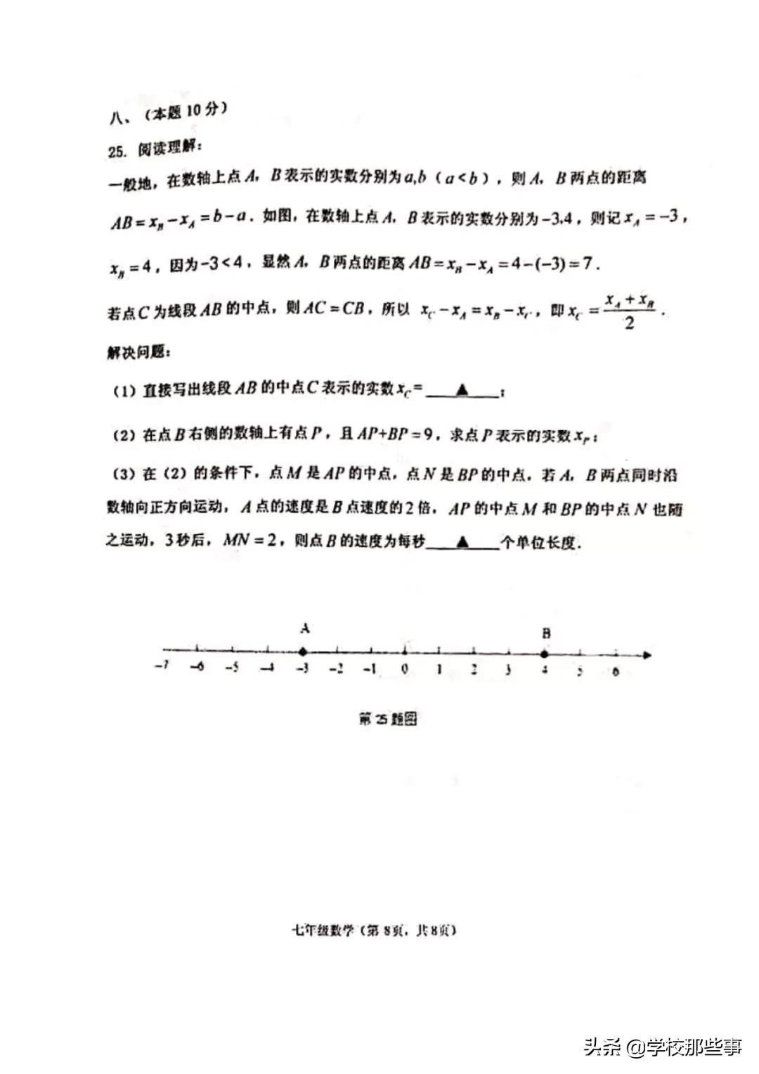 沈阳皇姑区期末试卷答案六年级下,沈阳皇姑区期末试卷答案八年上