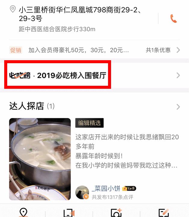 4.9折！火爆澳门22年的“星记猪骨”登陆杭州，排再长的队也要去拔草