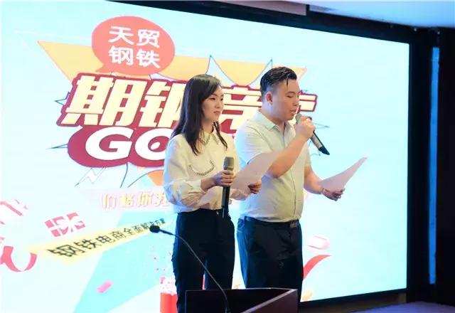 2023中国钢铁产业链峰会,钢铁产业链发展形势高峰论坛