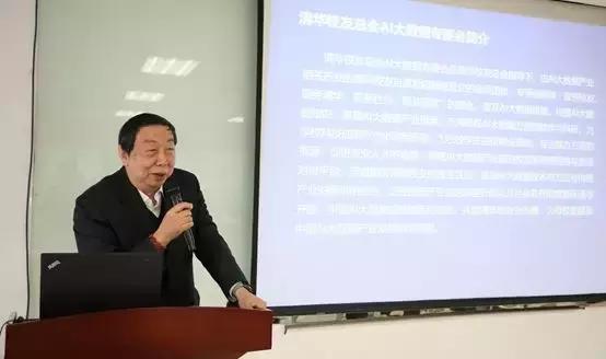 清华大学校友会理事会会长,清华大学人工智能院士张钹