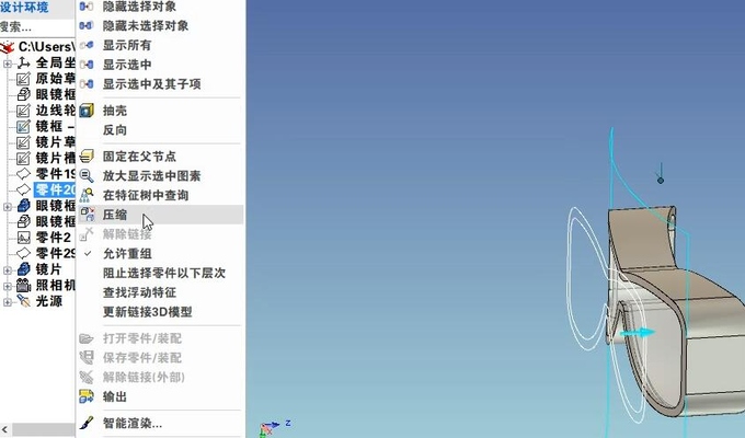 caxa3d2021绘图入门教程,caxa3d测量教程