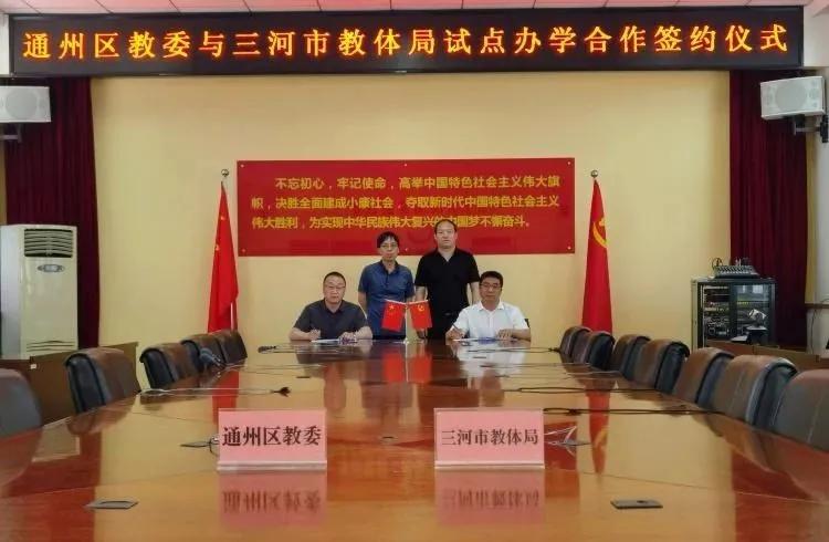 北京通州区新增中学,通州新落户的新学校