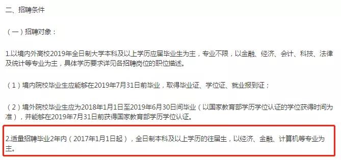 应届毕业生错过校招怎么办,错过校招还能参加下一年的校招吗