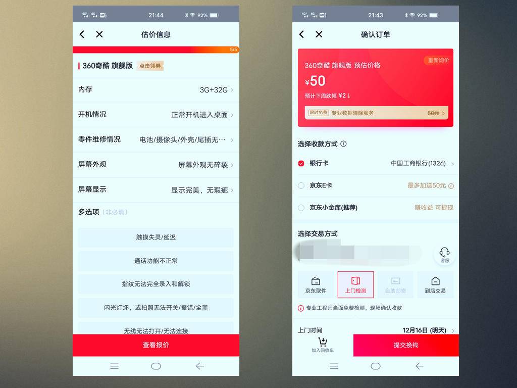 在转转买二手手机是翻新机吗,转转二手交易平台二手苹果手机