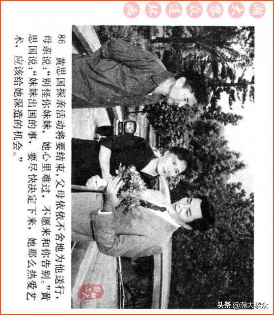 瀚大黎众连环画视频,瀚大黎众横屏连环画