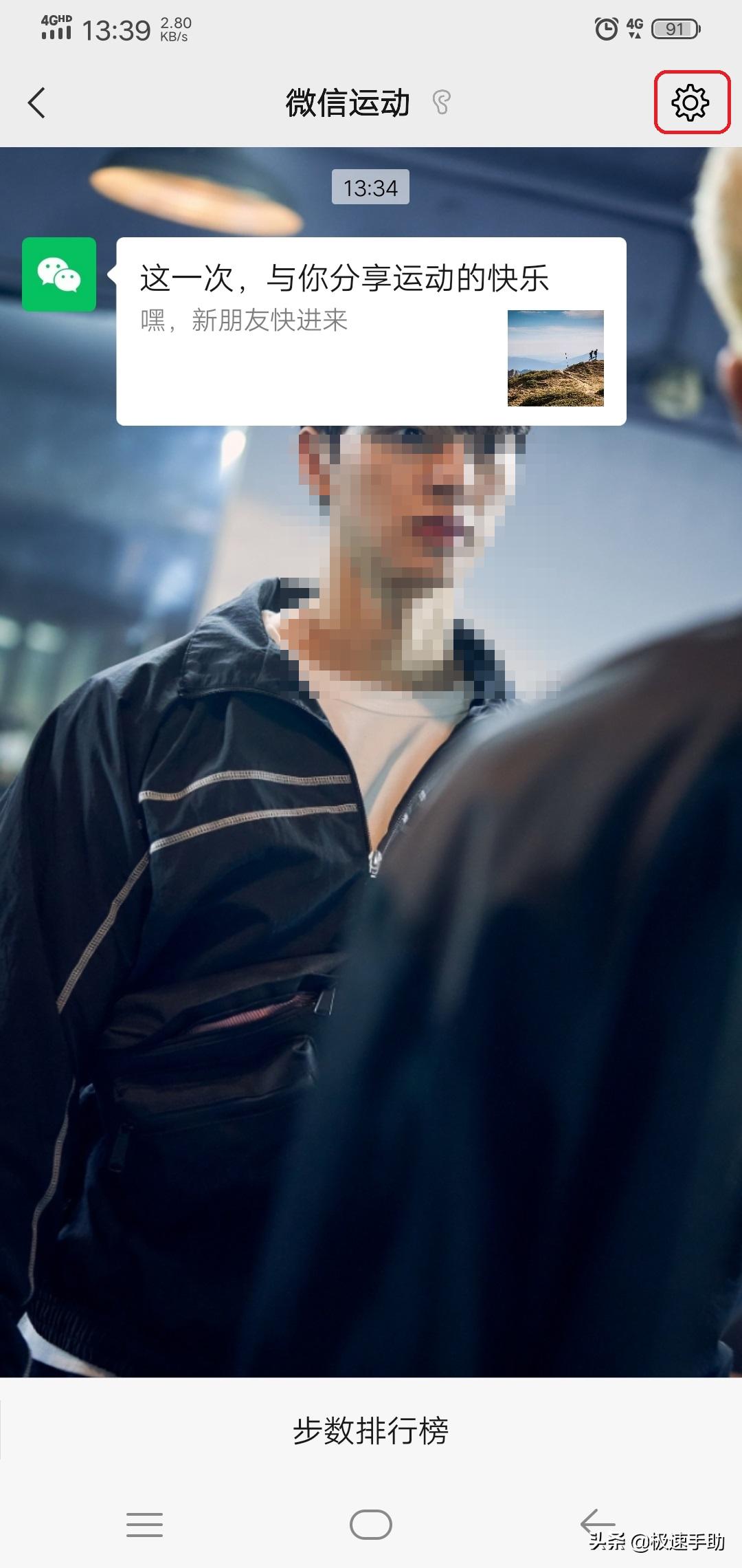 微信运动不计步怎么办小妙招,oppo手机微信运动总显示0步咋回事