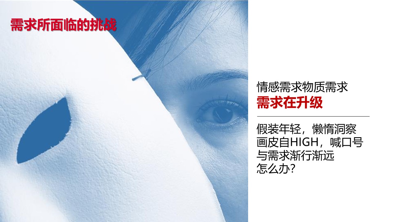 海马集团：抖音营销策划地产抖音运营方案-PPT教材含视频