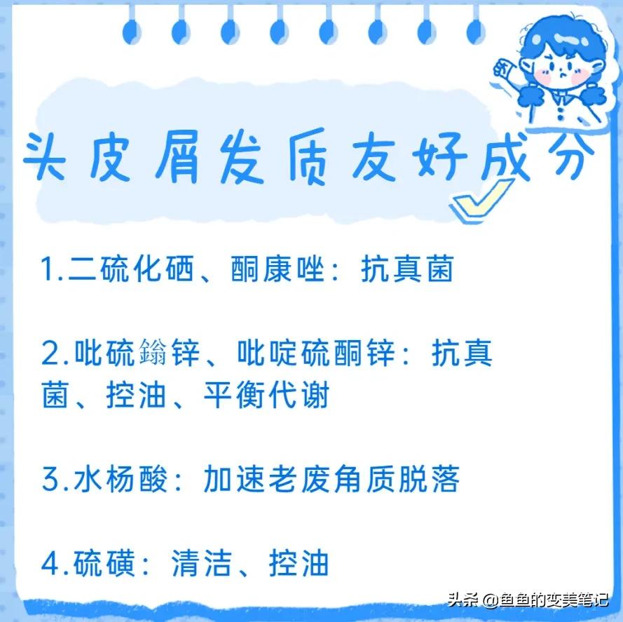 去屑洗发水测评资生堂海飞丝,欧莱雅和资生堂洗发水哪个好