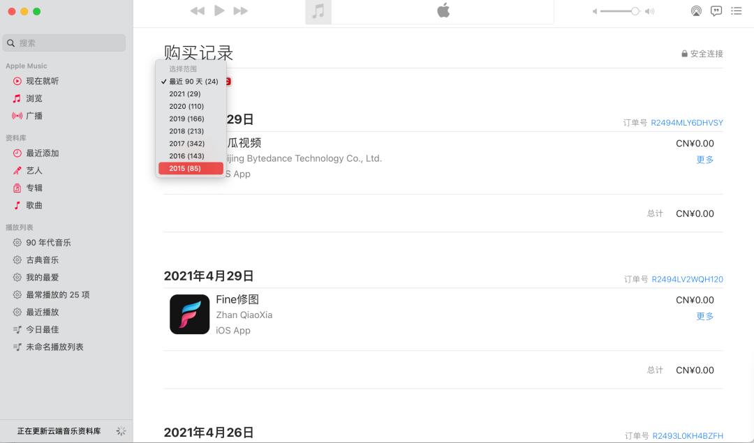 appstore购买的软件可以退款吗,appstore购买后怎么退款