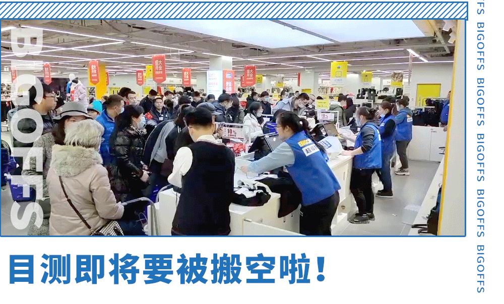 bigoffs新店开业绿地,bigoffs成都现在开业不