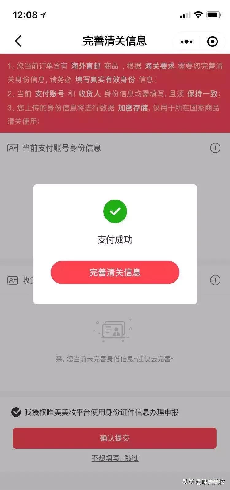 为什么订单存在异常无法发货,重点必看