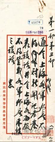 特朗普和谁一个政党,特朗普和美国将领