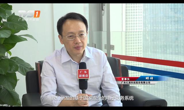 广州经济频道新焦点,广东新焦点科技