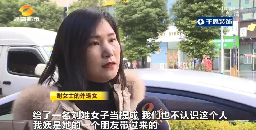 “拉人头”形式为何屡禁不绝?预交10万,中介提成拿走4.75万?53岁女子抽脂前诊出高血压,退费发现不对