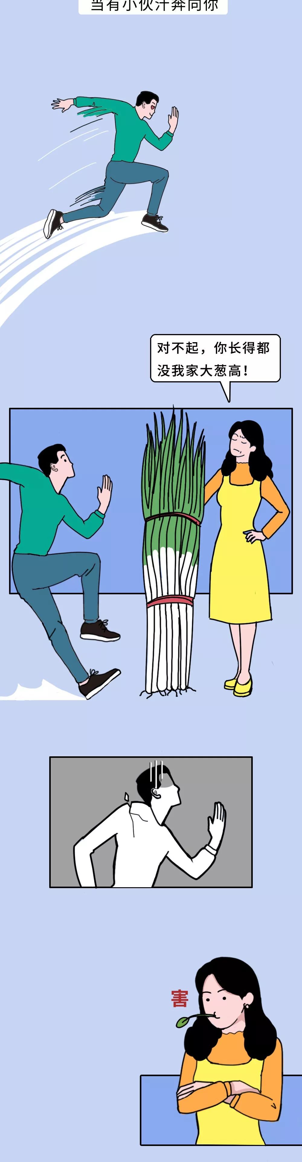 山东姑娘的自我介绍(征婚版)