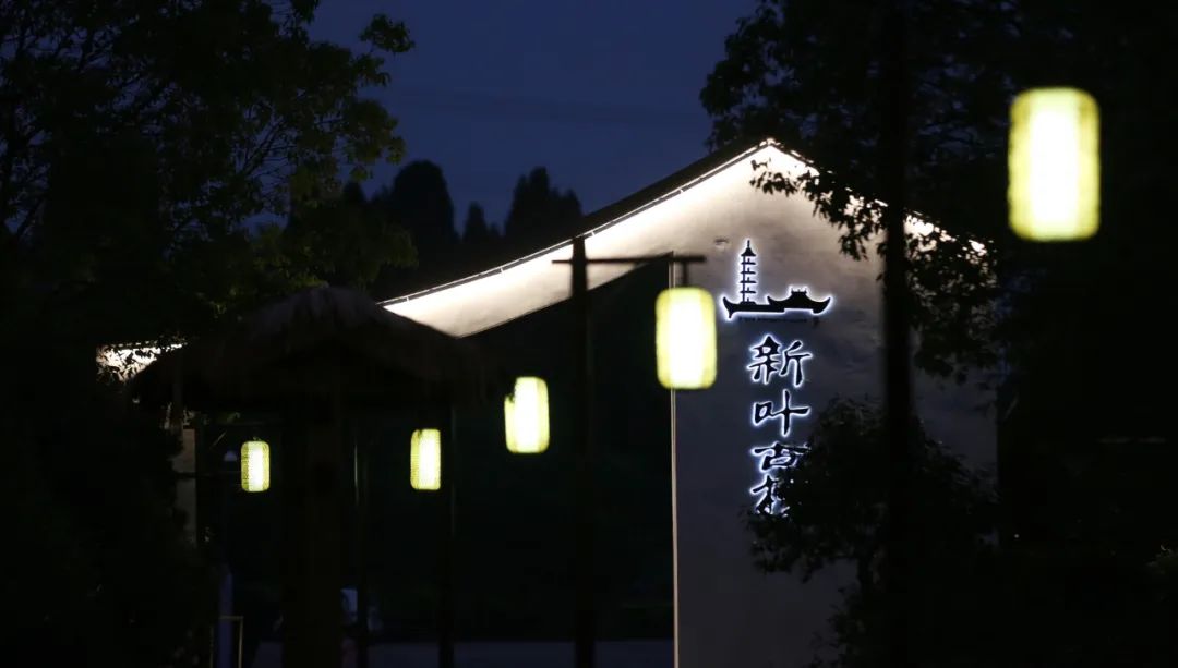 夜新叶，新叶夜，夜夜夜夜夜！唱吧醉仙居，探秘奶茶吧，茶憩戏曲馆，漫步烟花巷……每周六晚