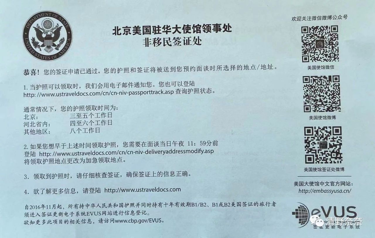 美国儿童旅游签证不被拒签技巧,怎么办理美国拒签流程