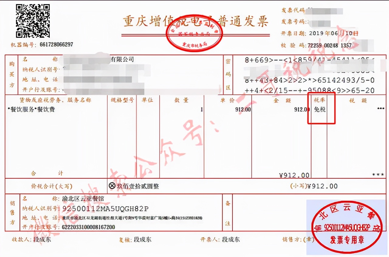 2022年餐饮怎么交税 (餐饮的手撕发票怎么交税)