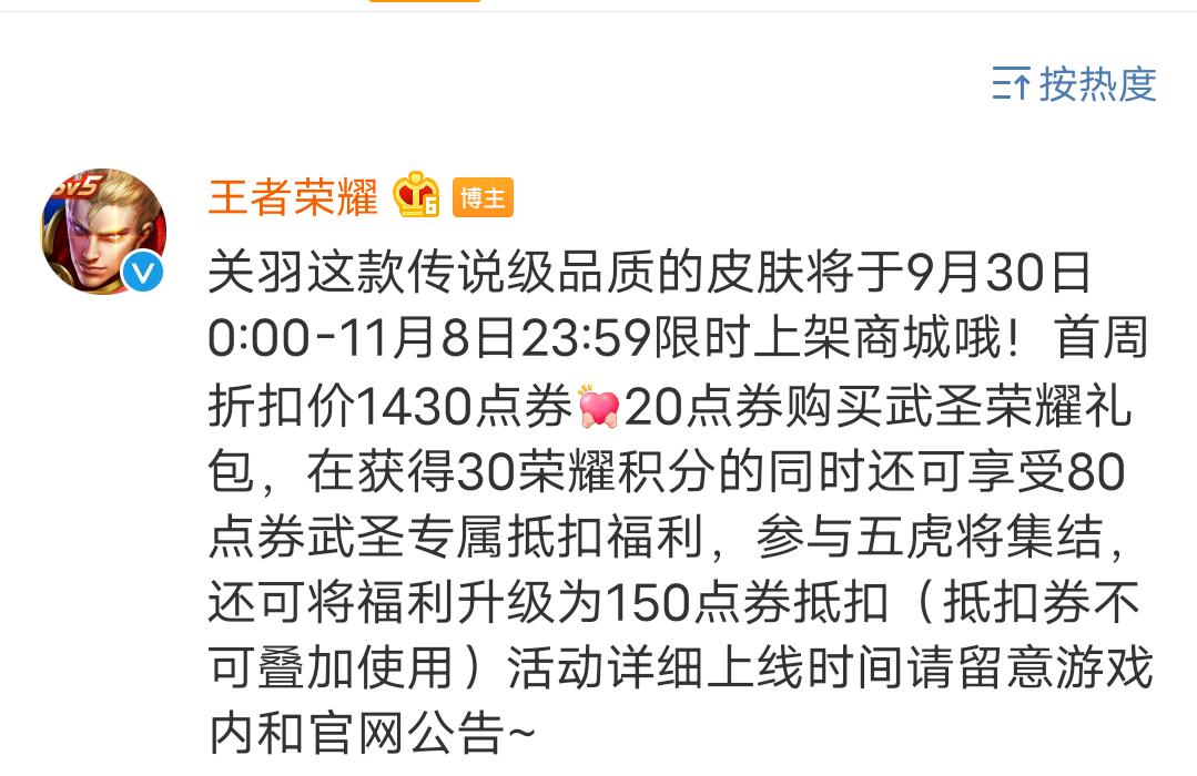 王者荣耀关羽五虎将皮肤官宣,官宣五虎皮肤