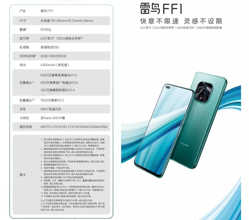 勇者雷鸟，手机市场久违的新玩家