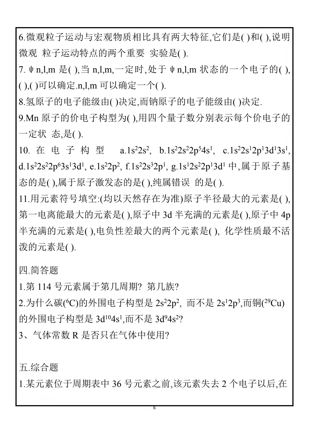 高中化学有机化学解题技巧,高中化学无机推断题突破口总结