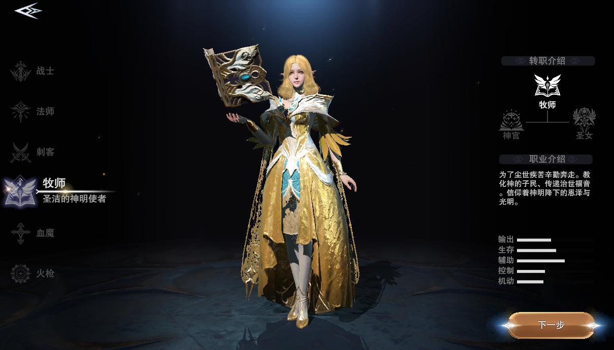 新神魔大陆手游职业射手,新神魔大陆法师武器