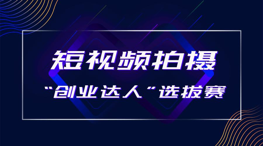 鐢樿們鐪佺櫨鍗冧竾,鐢樿們鐪佺櫨鍗冧竾鍒涗笟宸ョ▼鍒涗笟澶ц禌