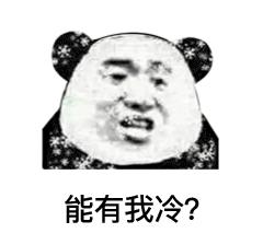 西安今冬将出现极冷天气,西安冬季极寒天气雨雪会多吗