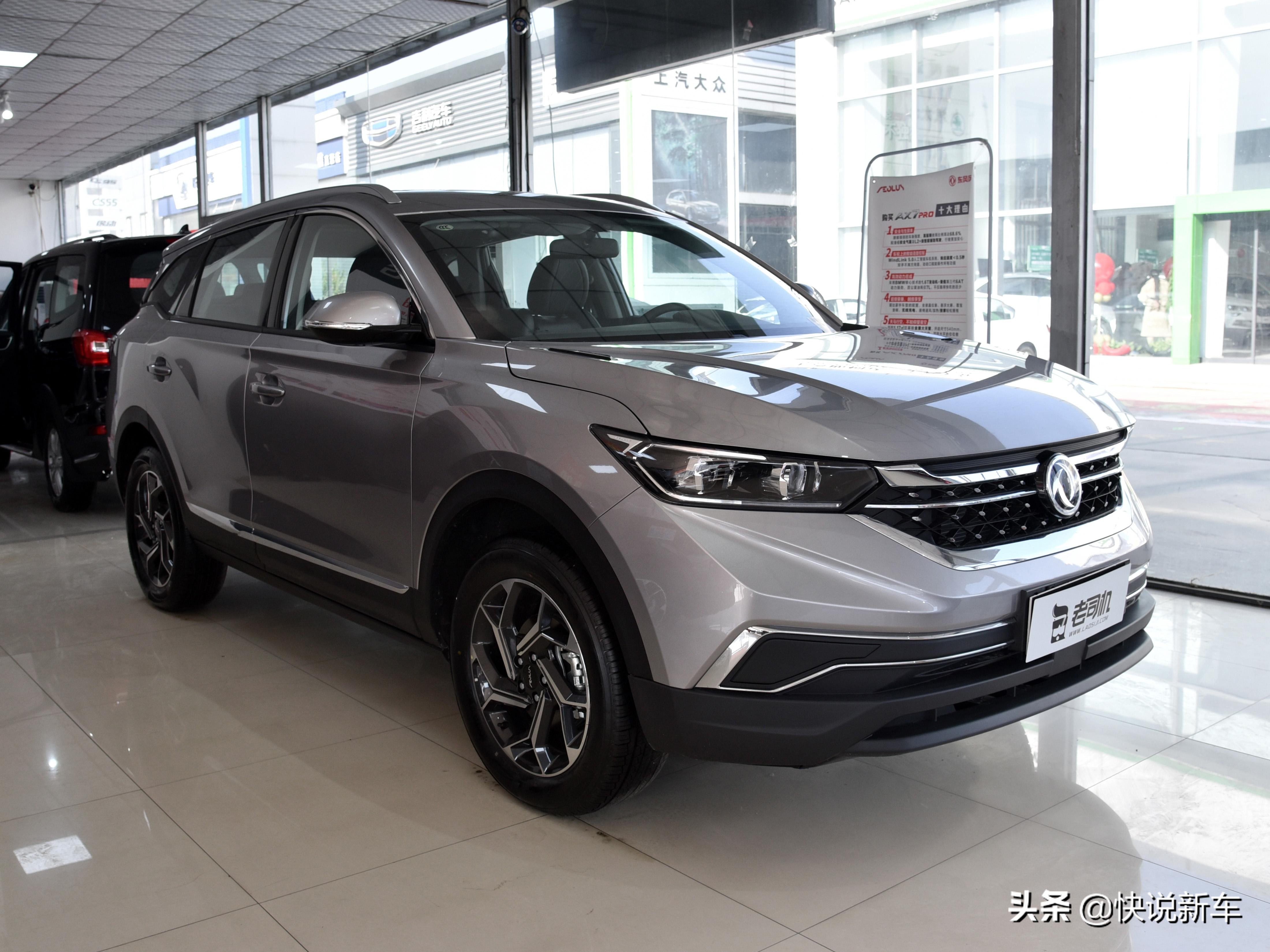 2015款风神ax7如何看平均油耗,1.5t油耗6.6正常吗