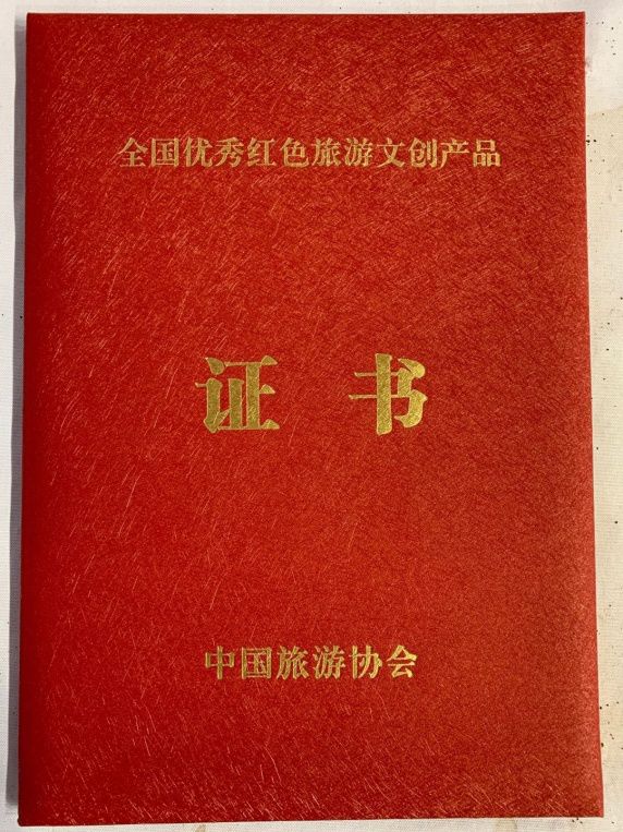 红色印记文化传承,打造红色旅游文创产品