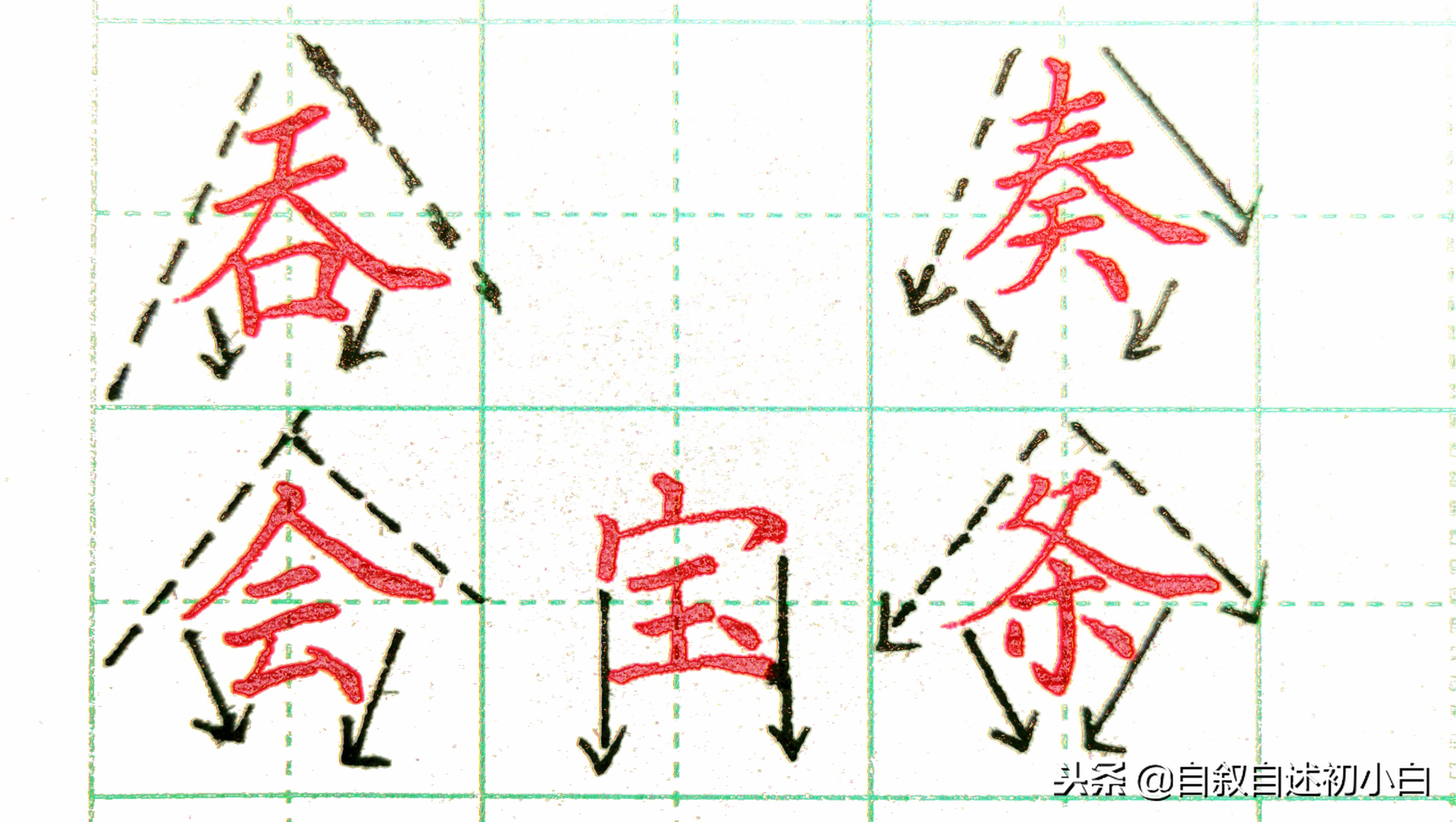 练字的时候掌握两条黄金法则,怎样练字效果又快写得又漂亮