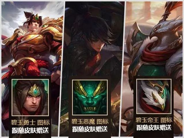 哪些皮肤买了就有头像框,哪些皮肤买了有图标