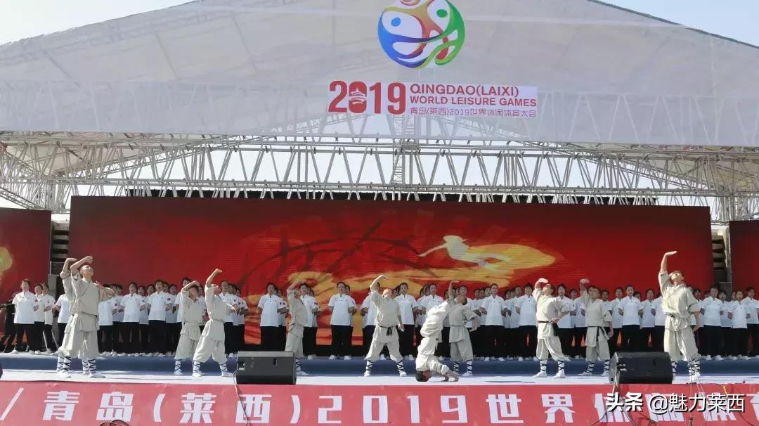 2019莱西休闲体育大会直播,青岛莱西市运动会