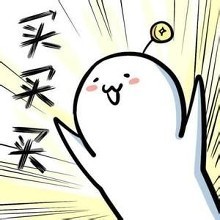 买了不后悔系列,给大家盘点几款性价比高的好物