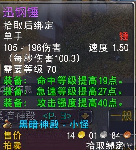 魔兽世界怀旧服官服小怪掉落装备,魔兽世界p3新散件有披风吗