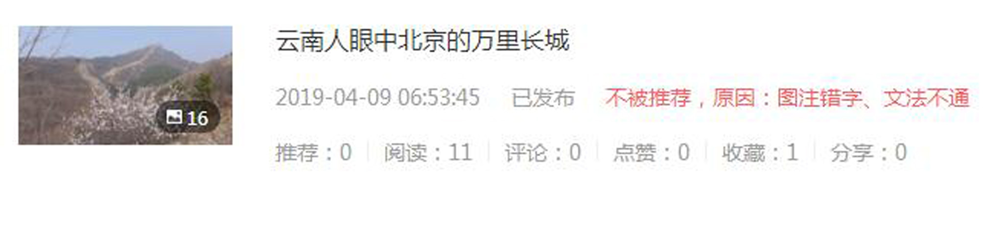 自媒体第一次发文,自媒体最后一次发文