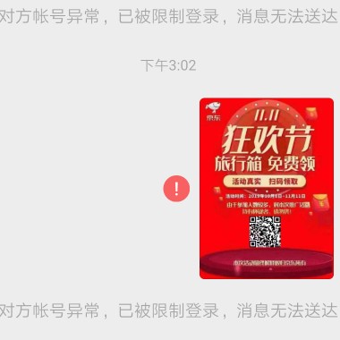 *子骗**为什么要使用京东活动推广员？