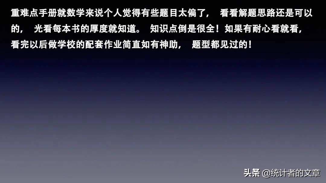 教辅书大测评,教辅书评测系列教材完全解读