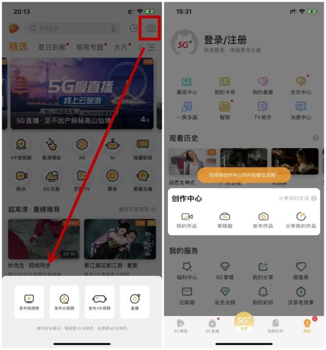 运营商也“跟风”，详测咪咕视频/沃视频的创作中心