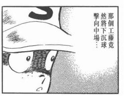 我是教练，也是个可爱的坏蛋——安达充笔下的魔鬼教练柏叶