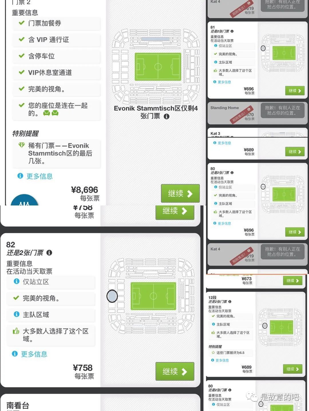 威斯特伦法魔鬼主场的比赛,威斯特伦法主场南看台球迷